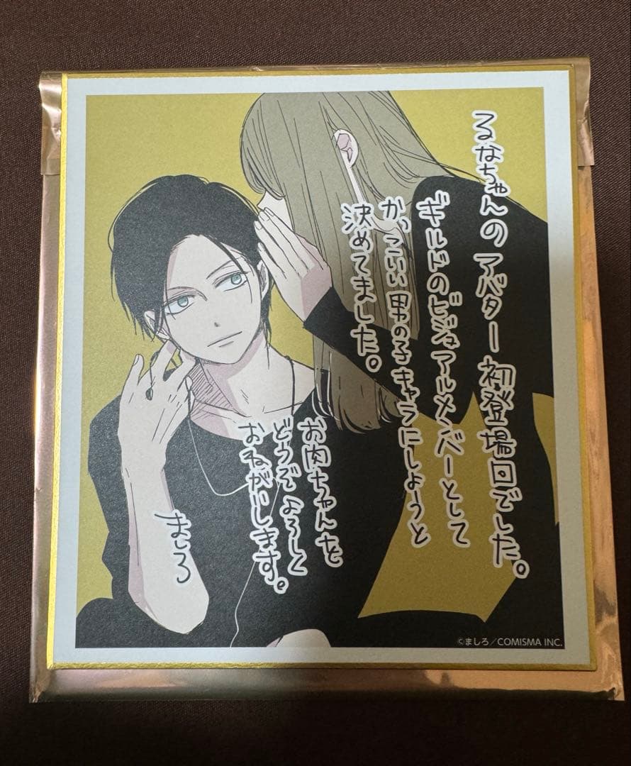 山田くんとLv999の恋をする展 クリアカード イラスト色紙 缶バッジ 4点