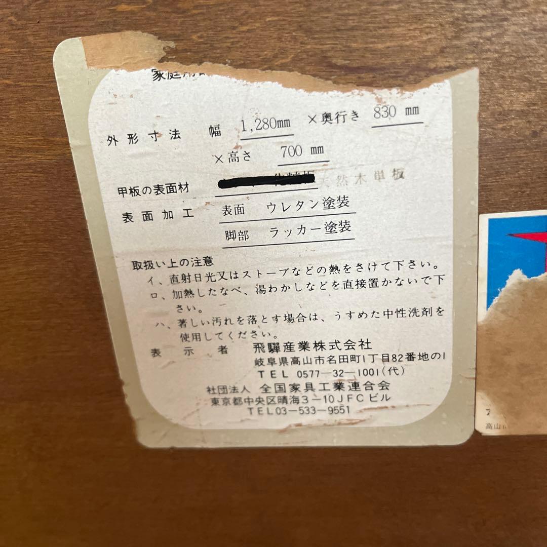 lemon*飛騨産業*キツツキ*ダイニングテーブル*中古*難あり