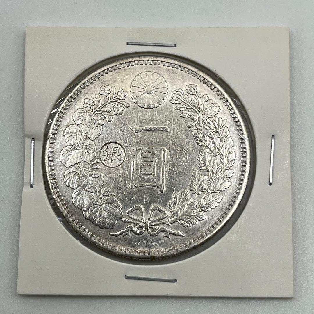 明治二十九年 左丸銀打 新一円銀貨 新一圓銀貨 新1円銀貨 明治29年