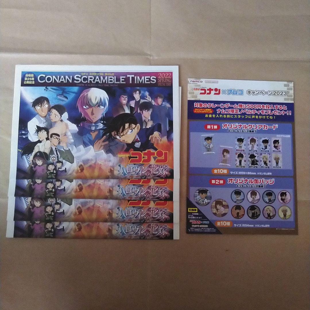 名探偵コナン 劇場版 UTマガジン ユニクロ チラシ フライヤー アクリルセット