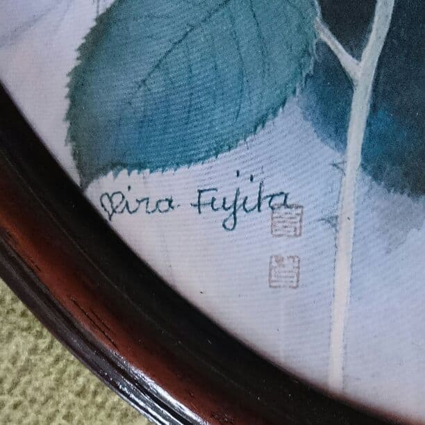 藤田ミラノ 「紫のピエロ」