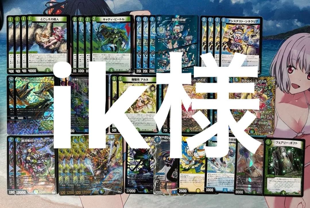 (微高レート)青緑ジャイアントデッキ