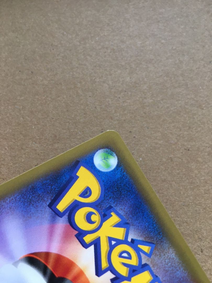 チャンピオンズフェスティバル2015　1枚