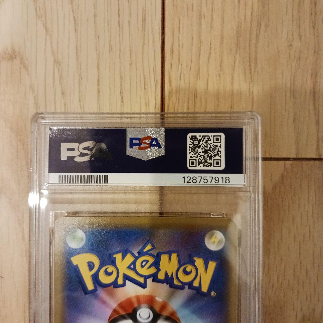 アーマードミュウツー ミュウツーの逆襲 プロモ365/SM-P PSA10