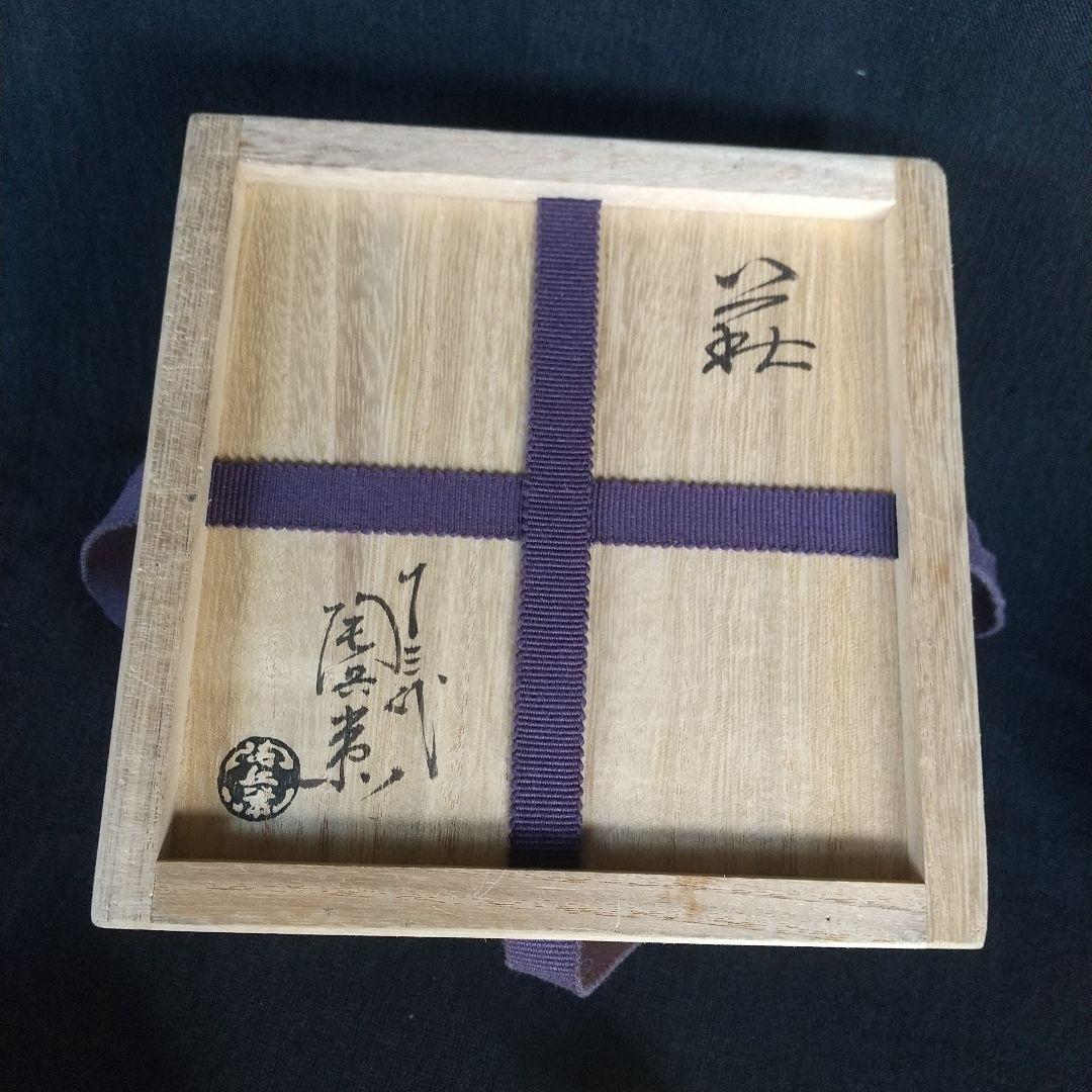 萩焼　十三代田原陶兵衛　華　茶碗　長期保管品