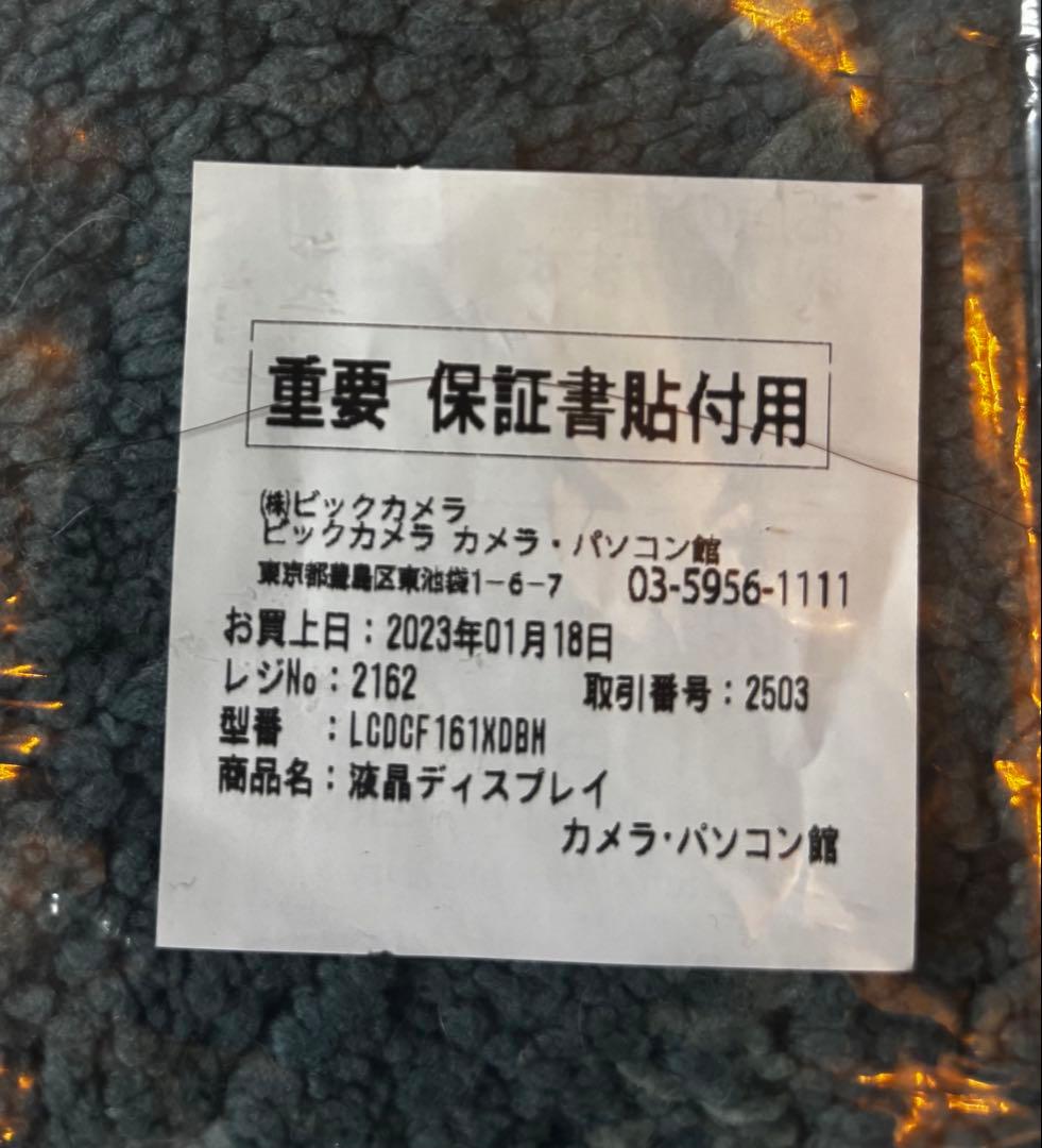 9/21まで　大幅値下げ15.6インチ　モバイルモニター　switch接続可
