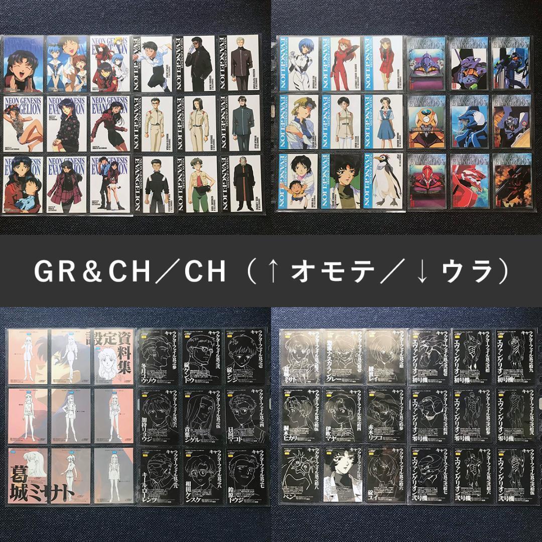 【初版】第壱集 エヴァンゲリオン カードダスマスターズ まとめ売り ノーマル