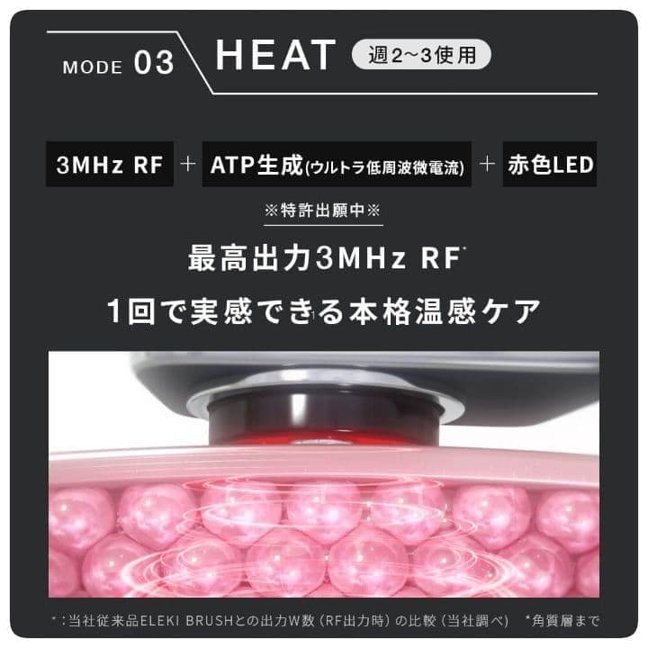 Brighte ELEKILIFT 美顔器 ブライト エレキリフト