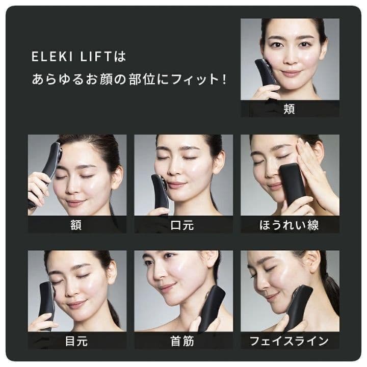 Brighte ELEKILIFT 美顔器 ブライト エレキリフト