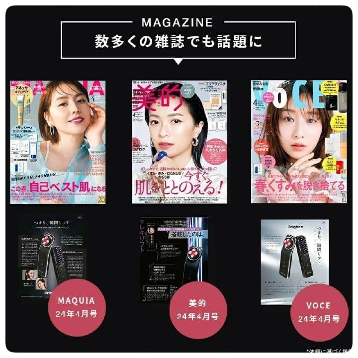 Brighte ELEKILIFT 美顔器 ブライト エレキリフト