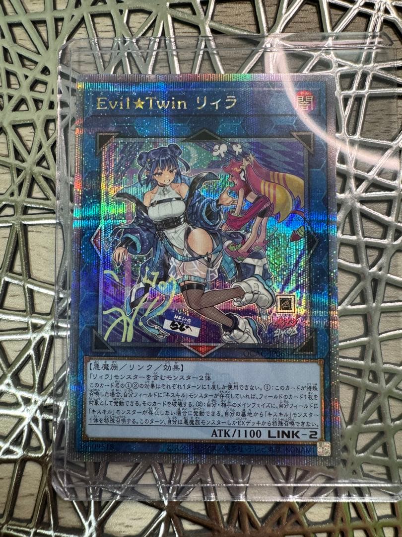 Evil★Twin リィラ と三戦の号