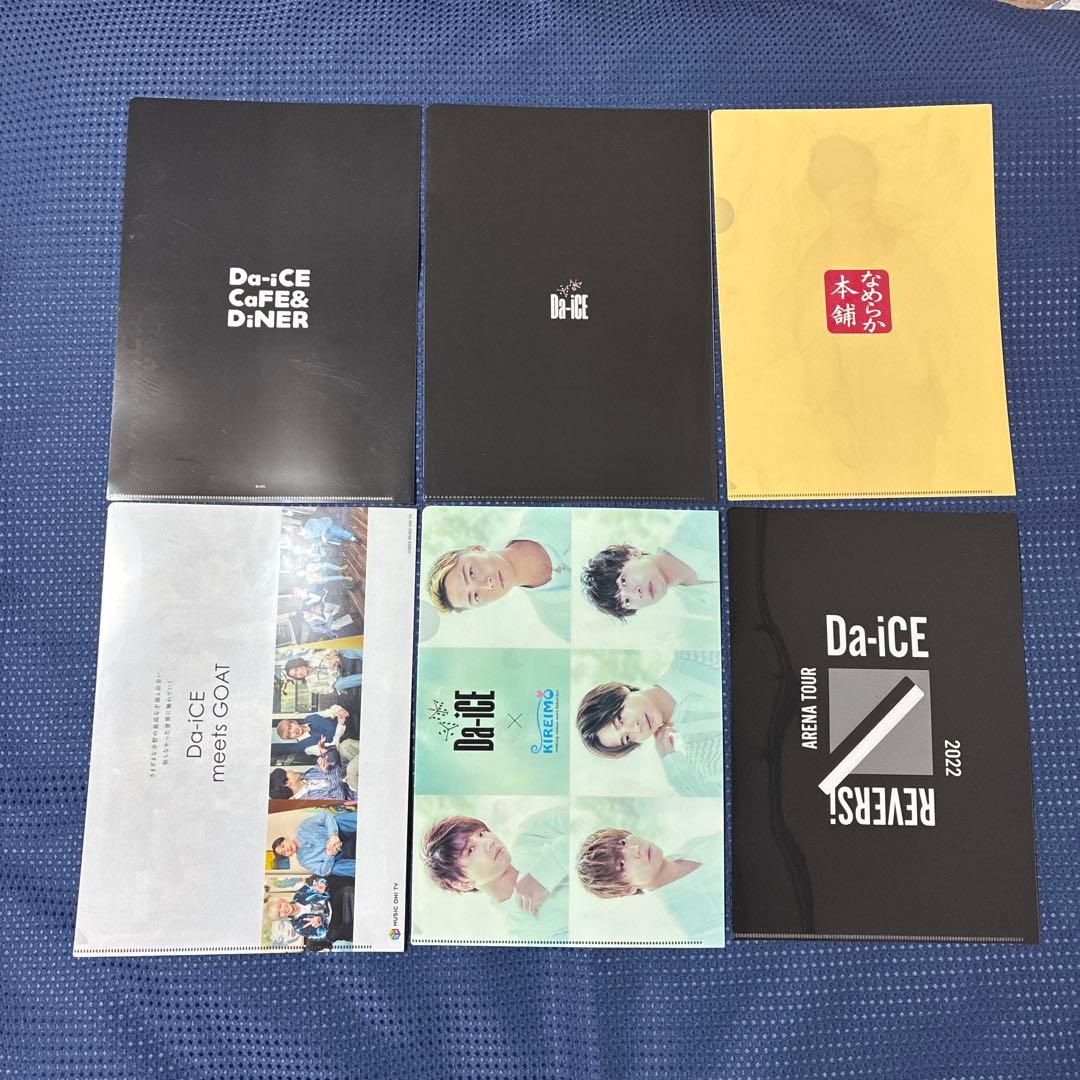 ♡50点セット♡ Da-iCE クリアファイル 集合 花村想太