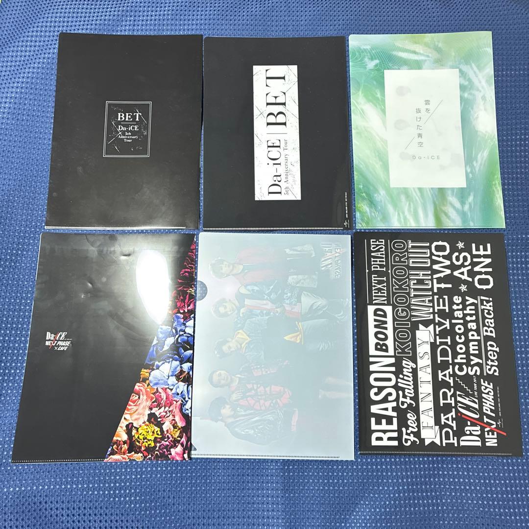 ♡50点セット♡ Da-iCE クリアファイル 集合 花村想太