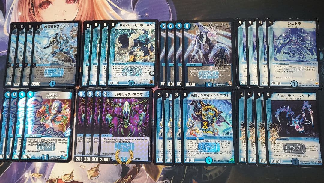 サイバー　トワイライトΣ　初期　デッキ　パーツ