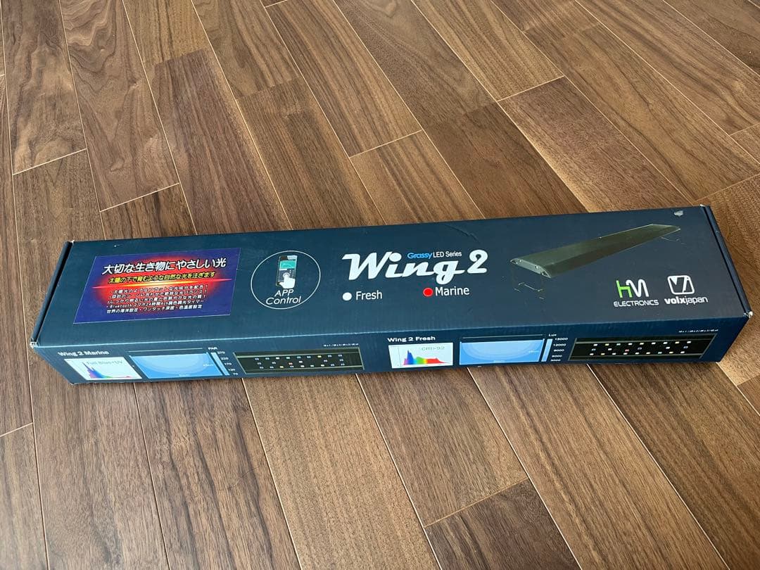 ボルクスジャパン　Grassy Wing2 マリン　60センチ