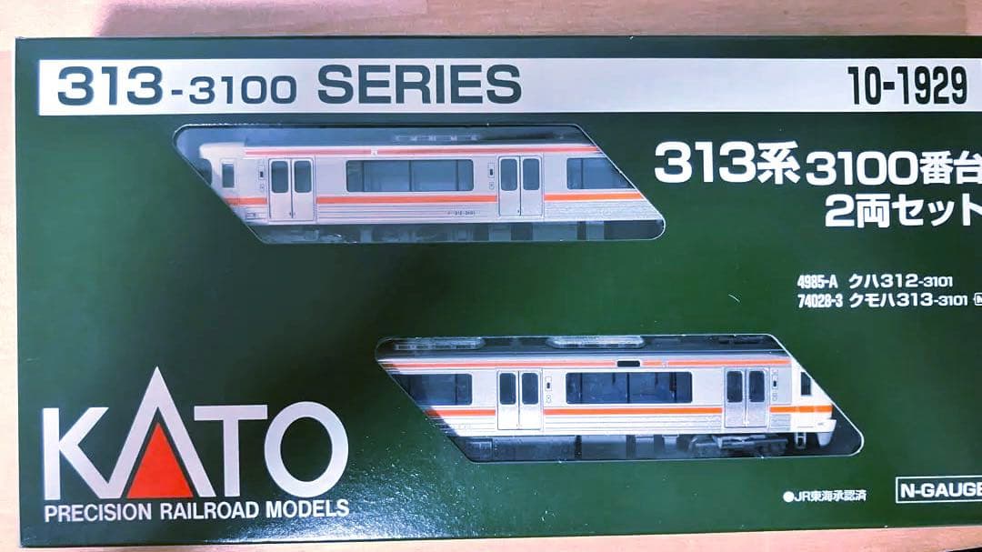 KATO 313系3100番台 送料込