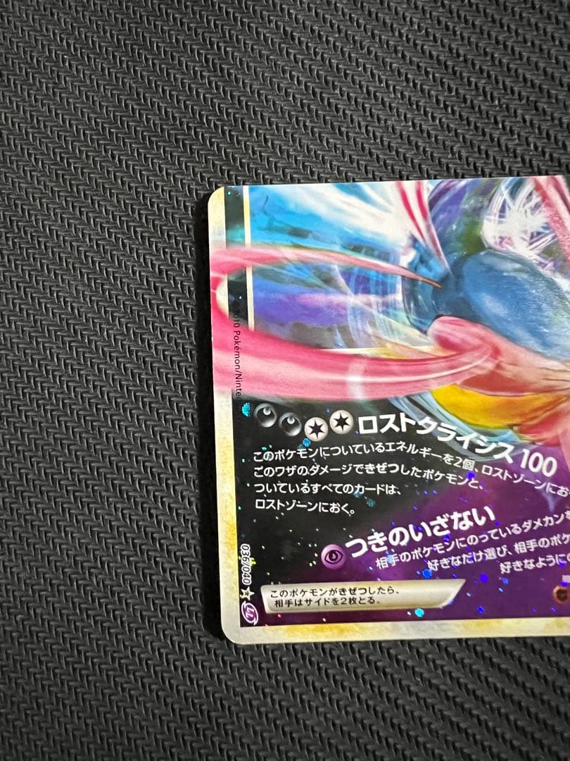 ダークライ＆クレセリアＬＥＧＥＮＤ ☆ LL ロストリンク 036/040