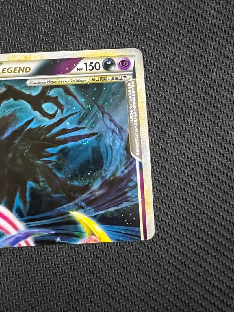 ダークライ＆クレセリアＬＥＧＥＮＤ ☆ LL ロストリンク 036/040