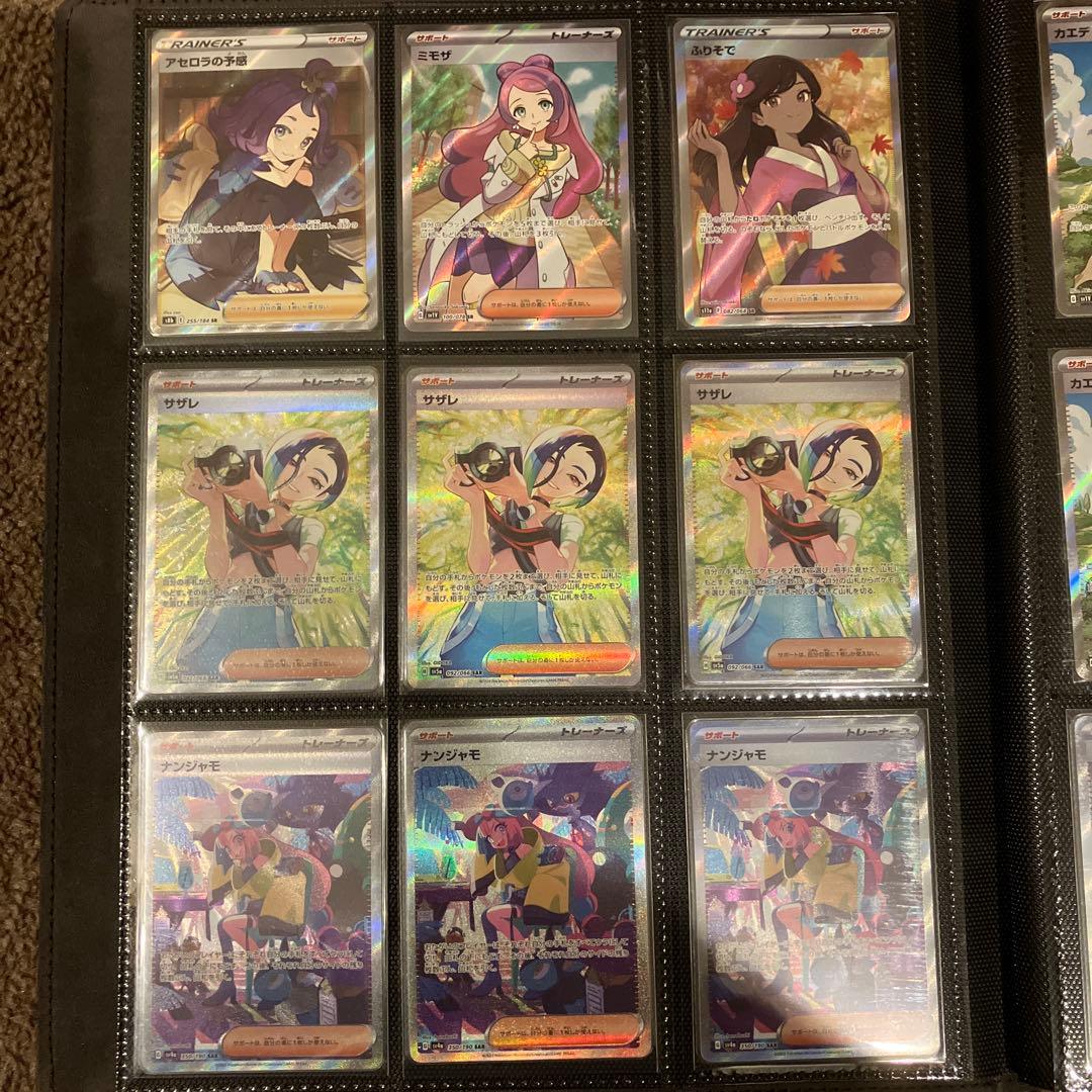 【美品】サポートSR SAR まとめ売り　9枚