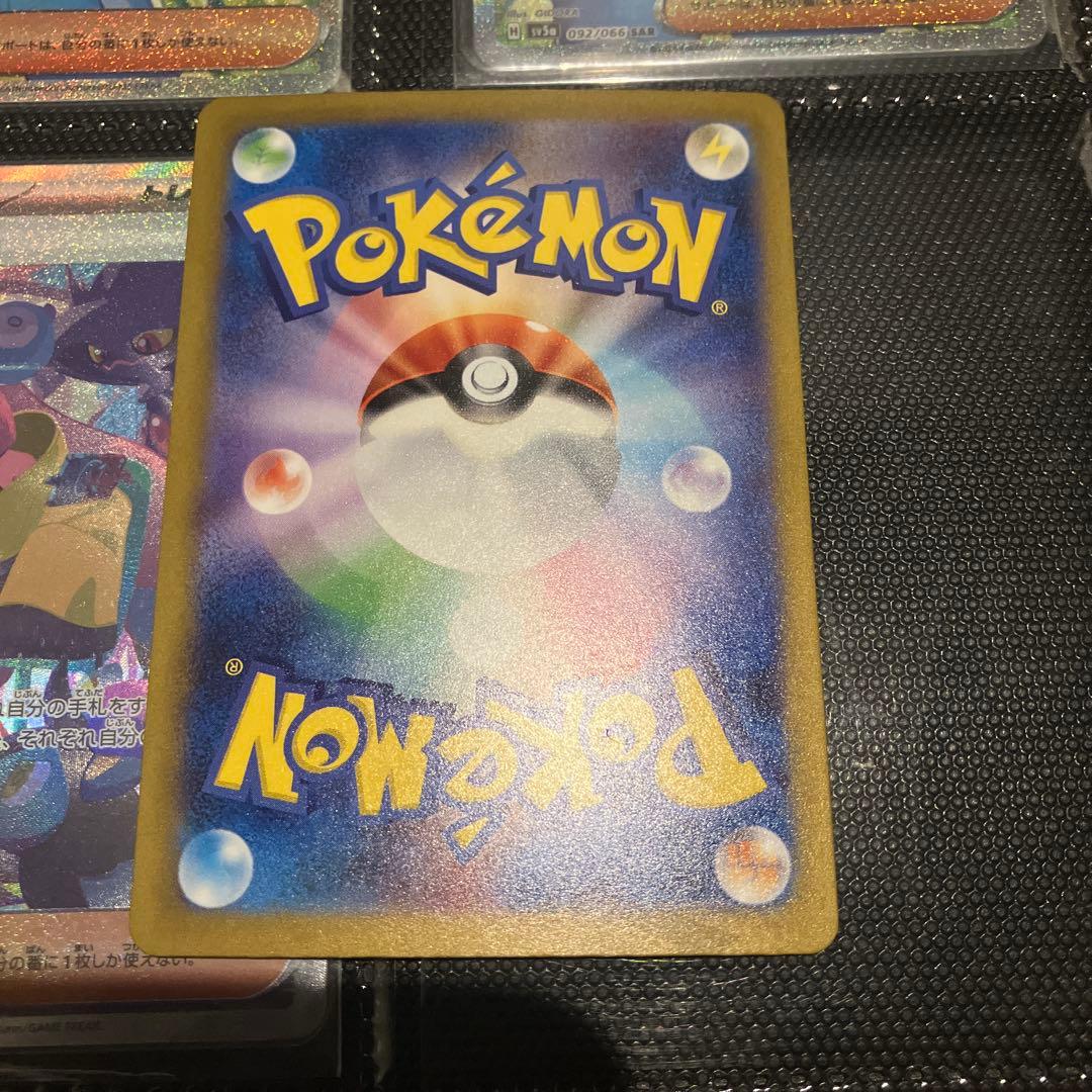 【美品】サポートSR SAR まとめ売り　9枚