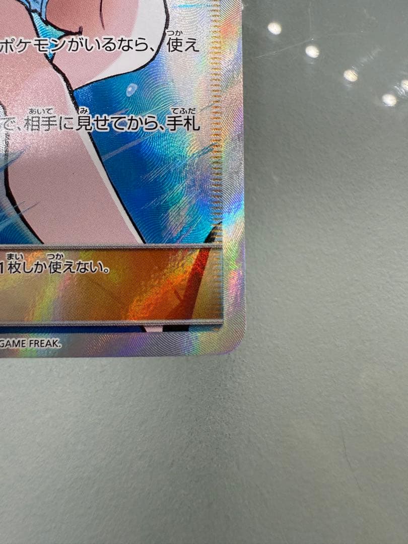 ブルーの探索 SR SM12a TAG TEAM GX 196/173