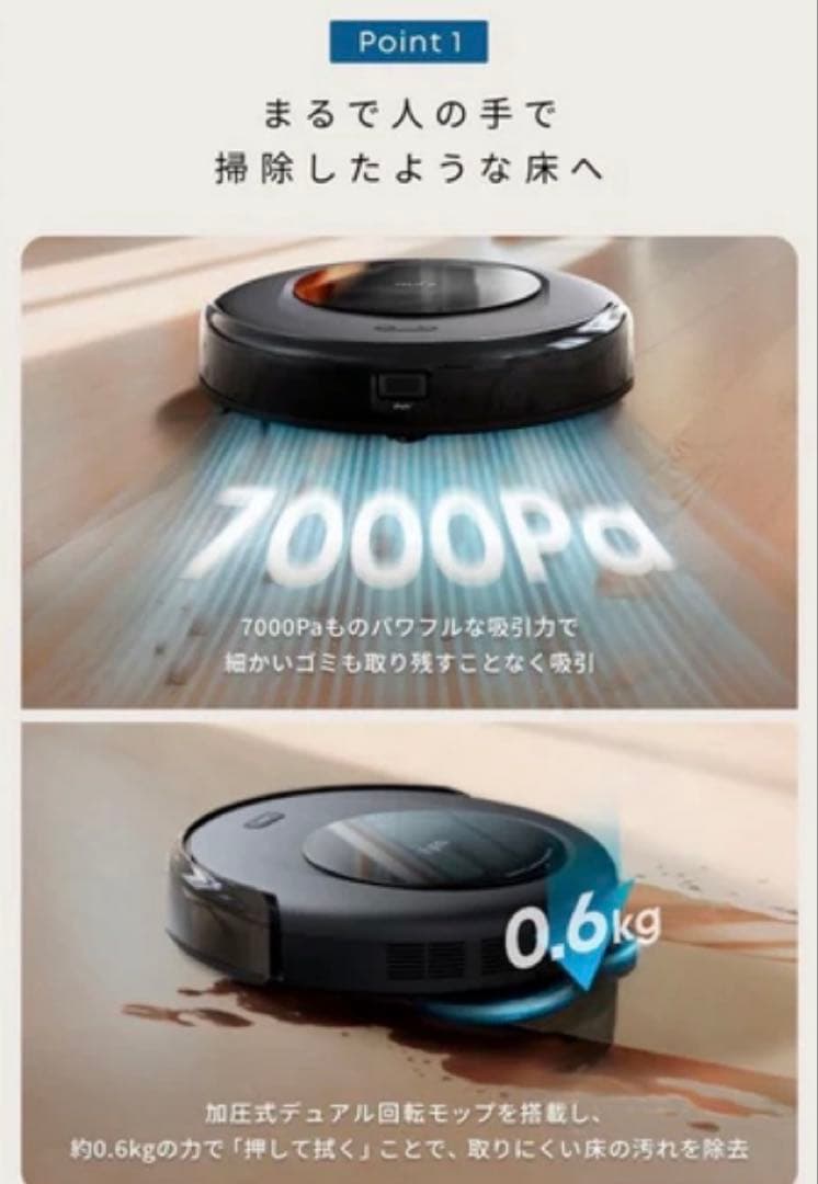 Eufy Robot Vacuum Omni C20 本体