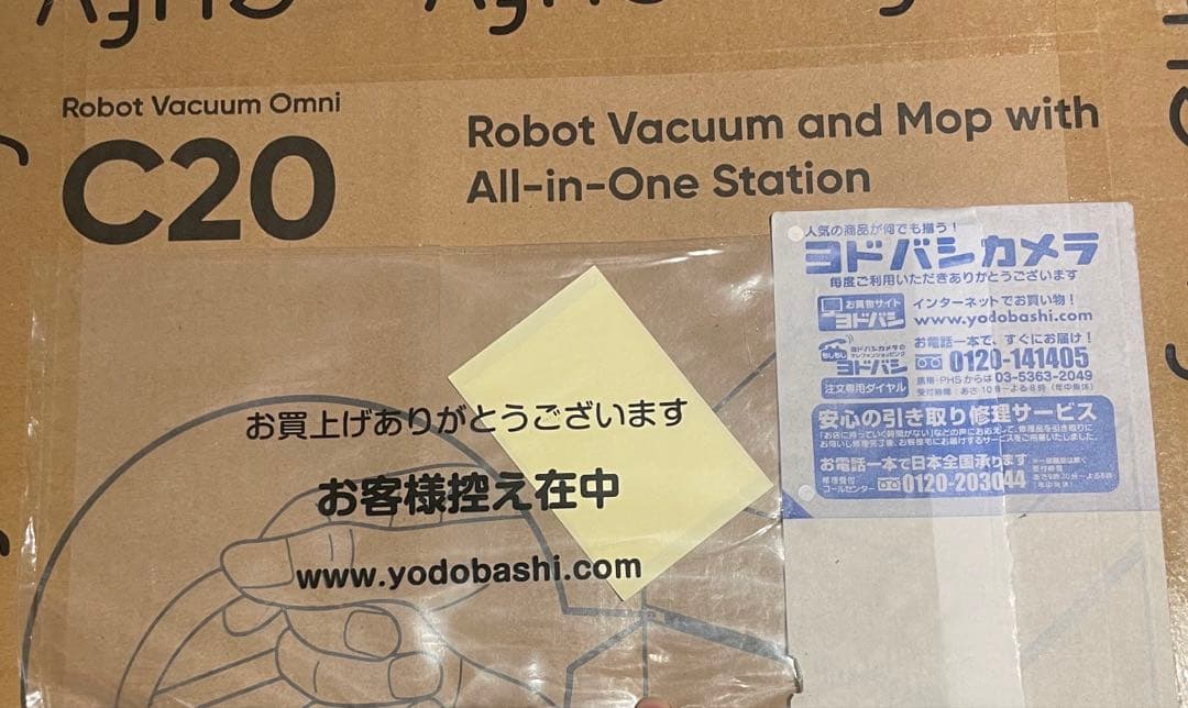 Eufy Robot Vacuum Omni C20 本体