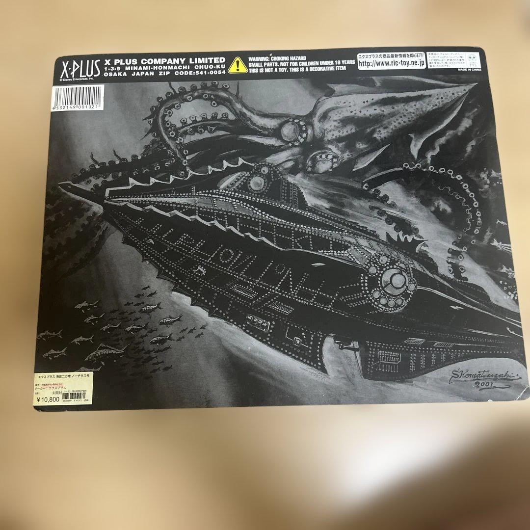 X-PLUS20,000Leagues Nautilus 海底2万哩ノーチラス号