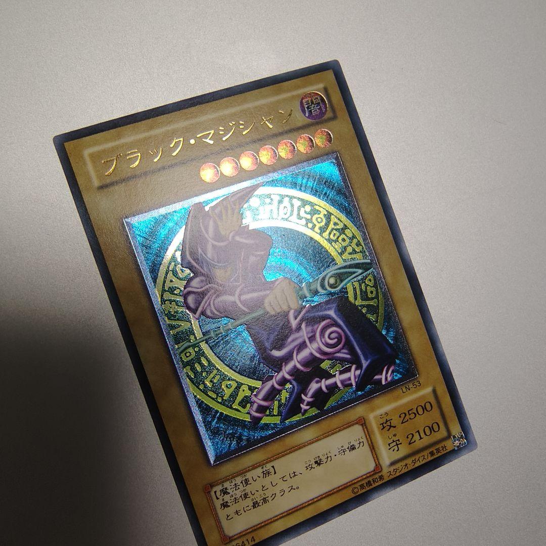 【遊戯王】ブラック・マジシャン/レリーフ