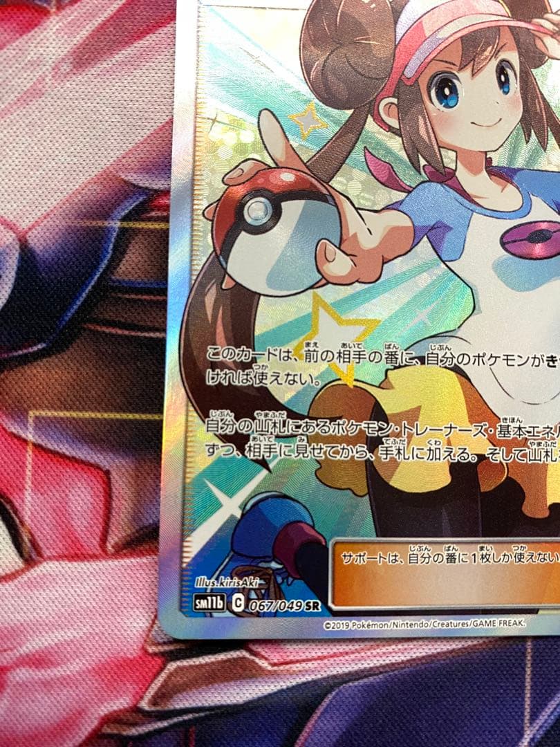 メイ　SR ポケモンカード