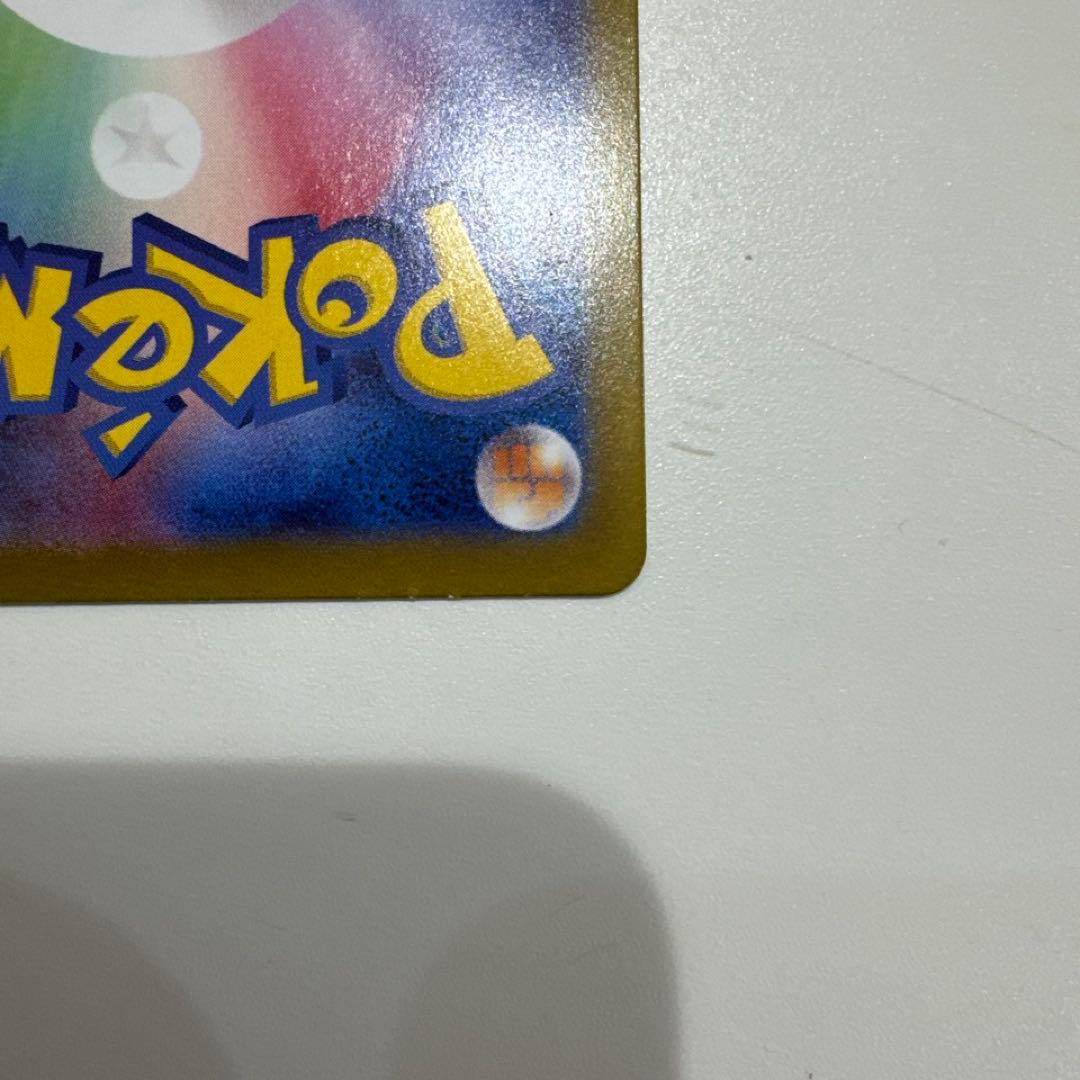 リーリエのピッピ sar ポケモンカード