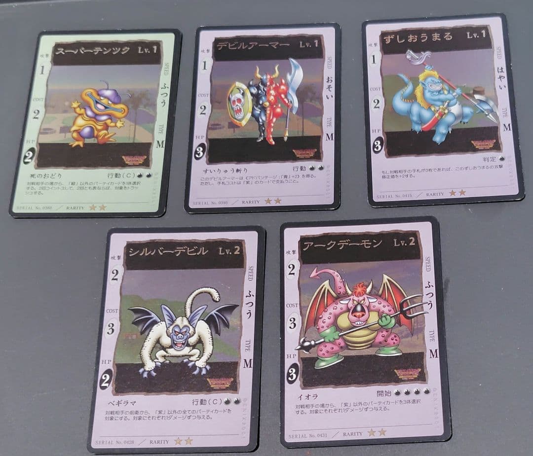 ドラゴンクエスト　カードゲーム　ブースターパック Vol.3　キラカード16枚