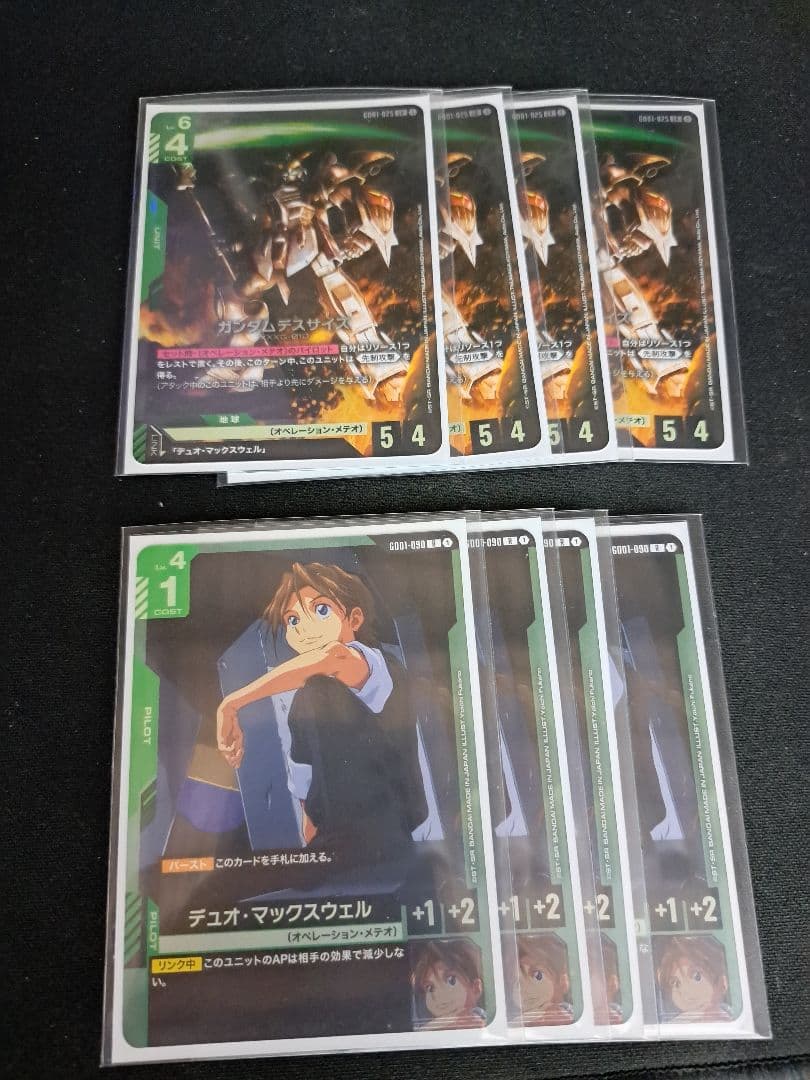 ガンダム　カードゲーム　デスサイズ　デュオ　4枚