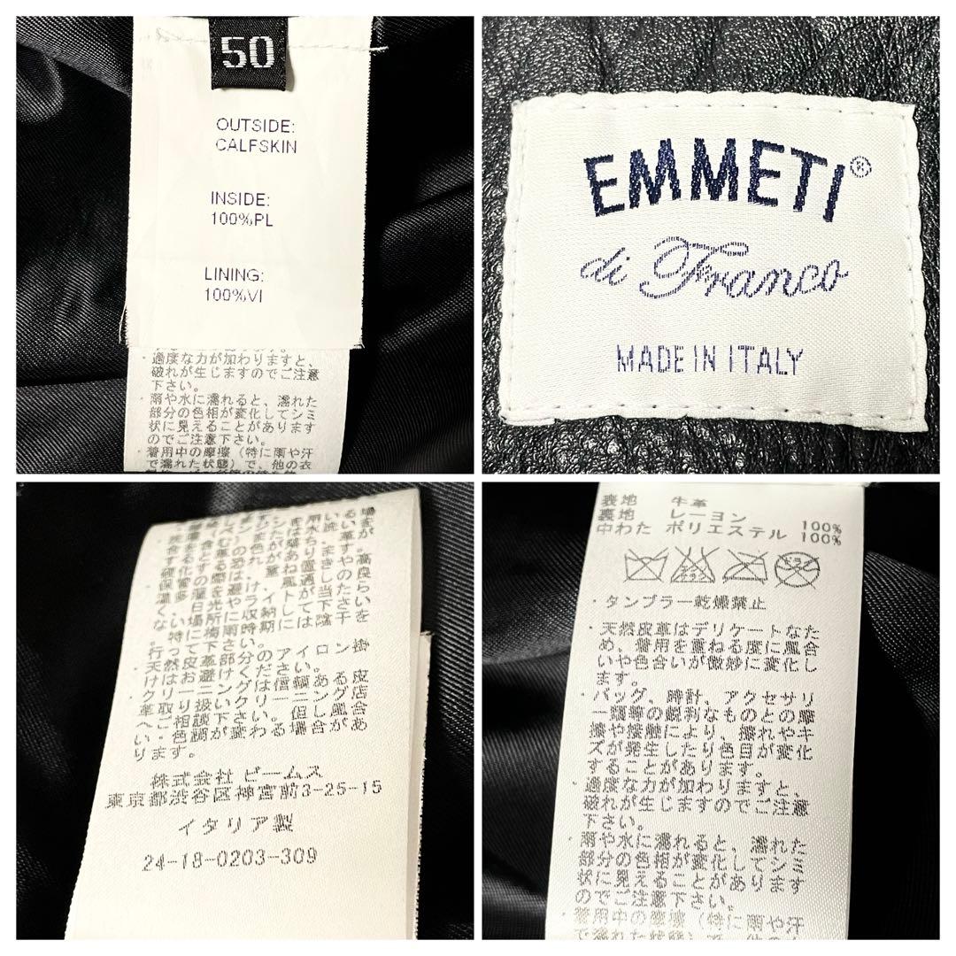 【極美品】 エンメティ サイズ50 BEAMS別注 レザージャケット 黒