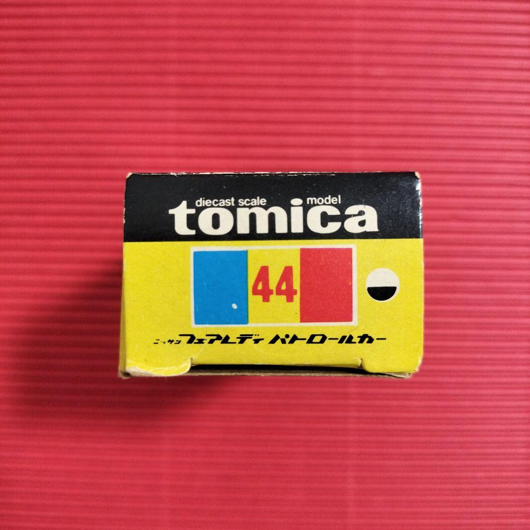 トミカ『ニッサン フェアレディ パトロールカー』日本製・未開封品