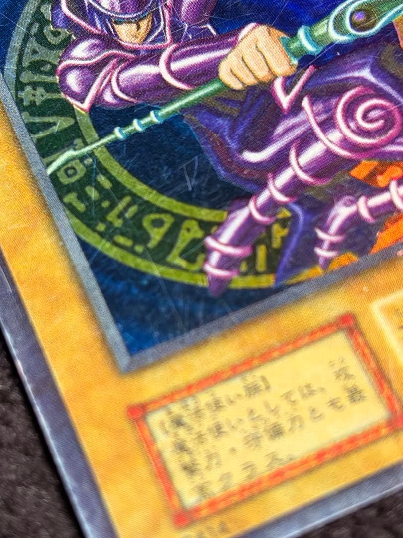 ブラック・マジシャン トレーディングカード