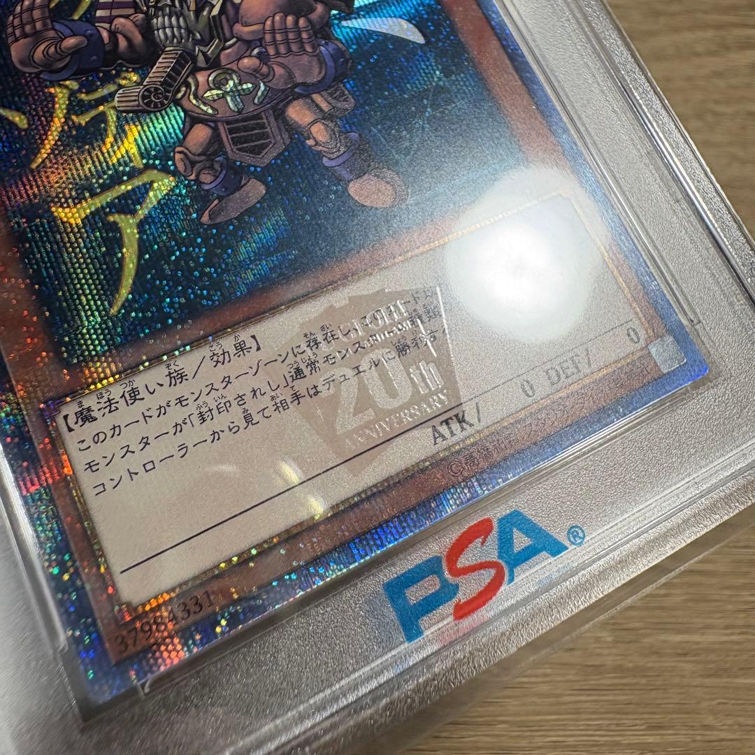 【鑑定品 PSA10 】　極美品　最安値　世界265枚　真エクゾディア　20th