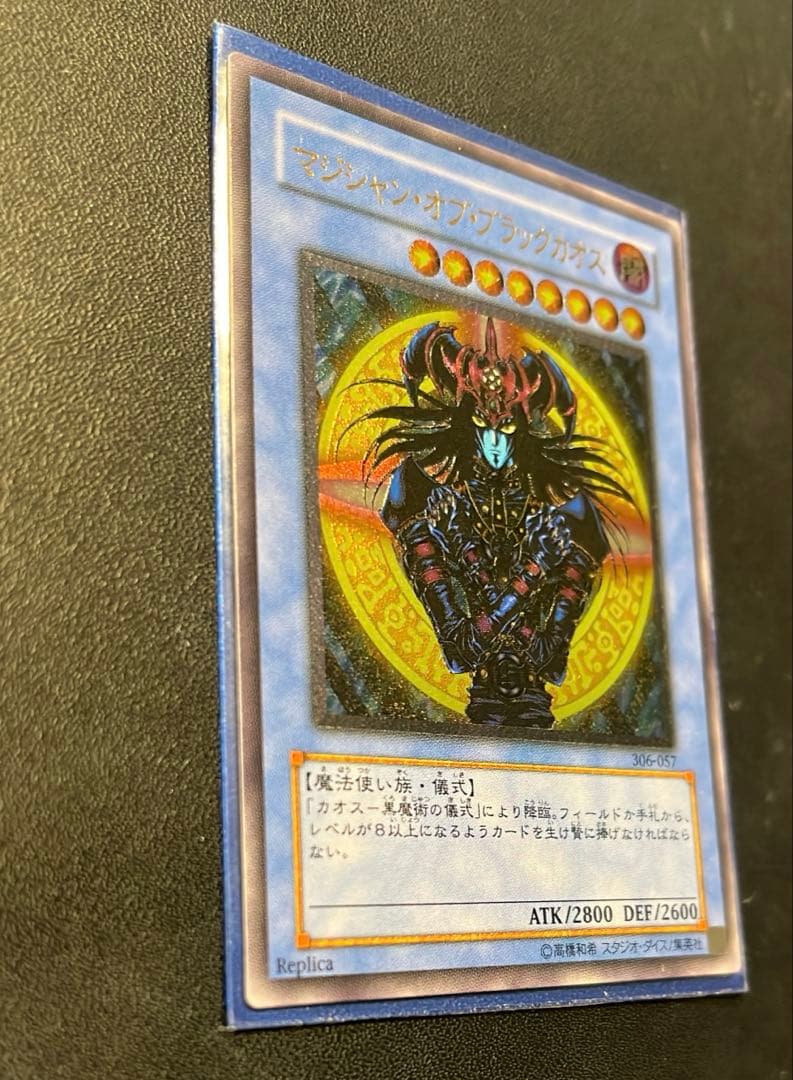 遊戯王 マジシャンオブブラックカオス レリーフ　美品
