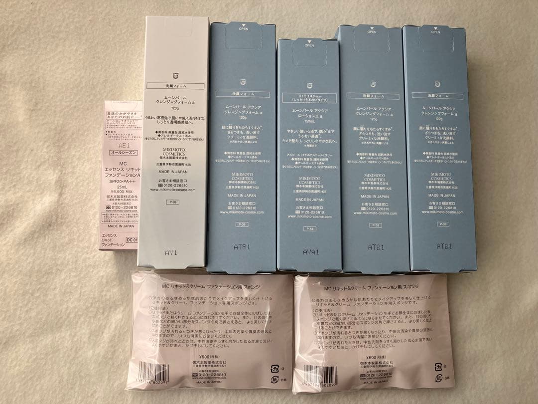 ミキモトコスメティックス クレンジングなど