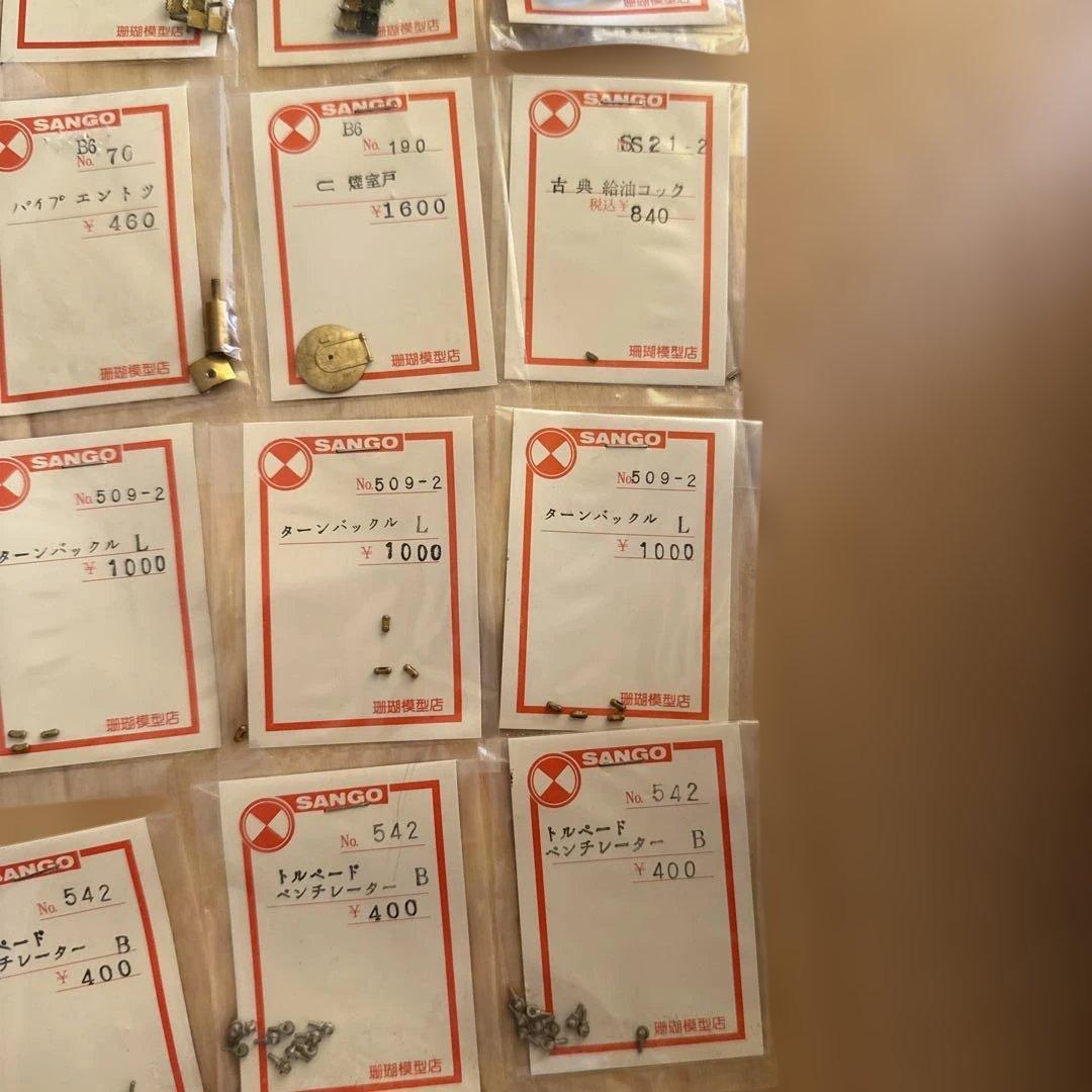 珊瑚模型　パーツ　まとめ売り　セット