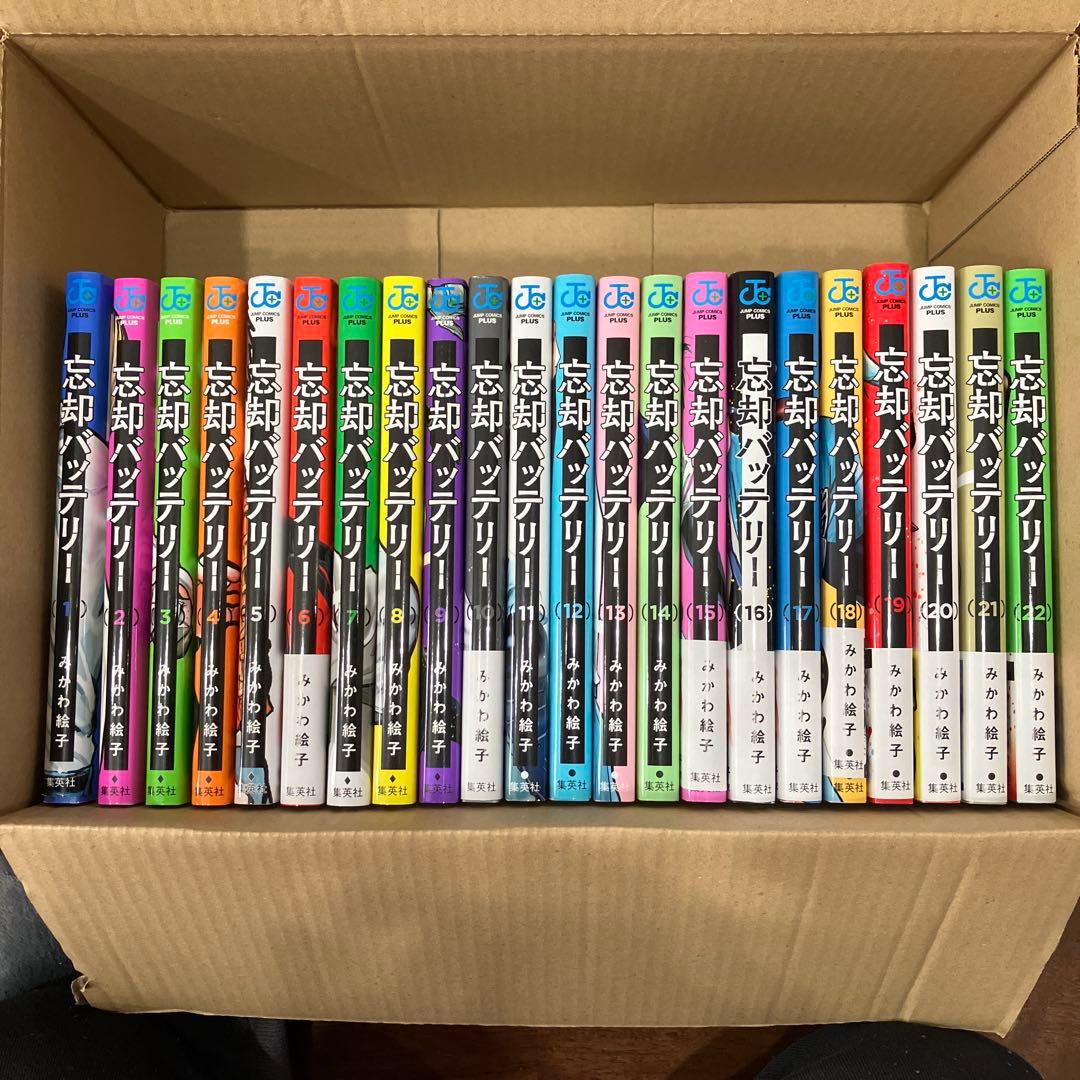 忘却バッテリー　全22巻　中古