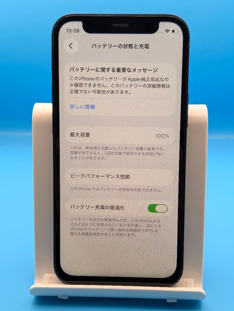 スマートフォン本体 iPhone 12 mini 128GB