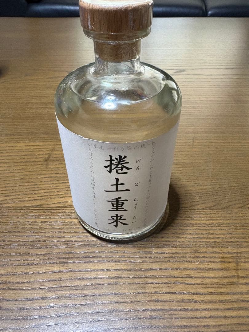 米島酒造 セット