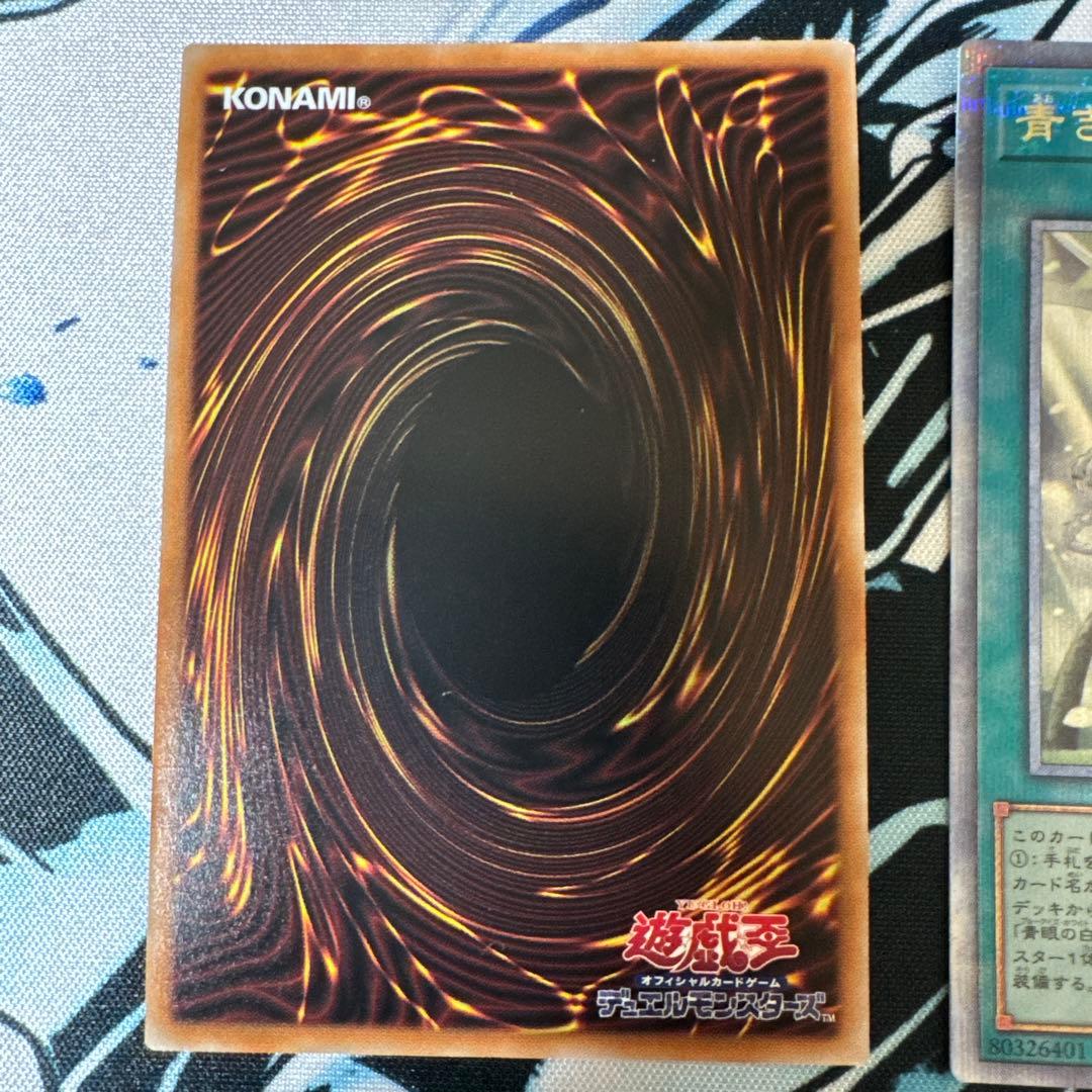 遊戯王　青き眼の祈り　25th　3枚セット