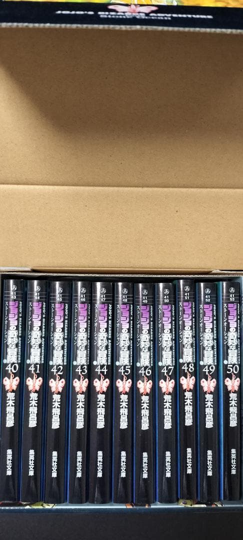 t*☆様 ジョジョの奇妙な冒険_文庫版_1〜6部_全50巻