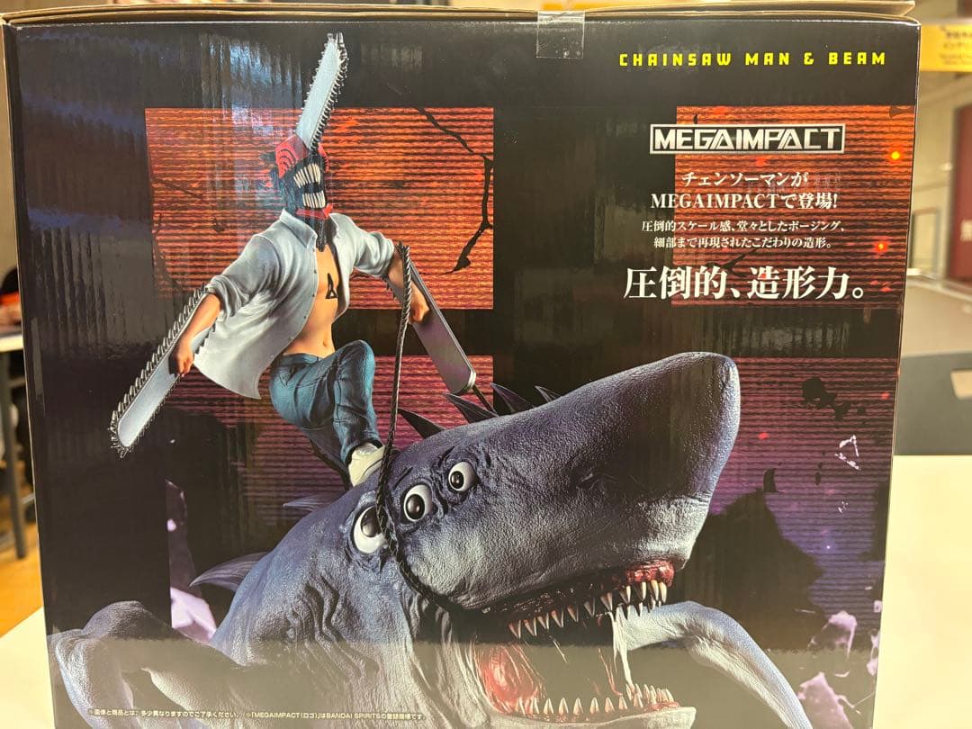 【新品未開封】チェンソーマン & ビーム MEGAIMPACT ラストワン賞