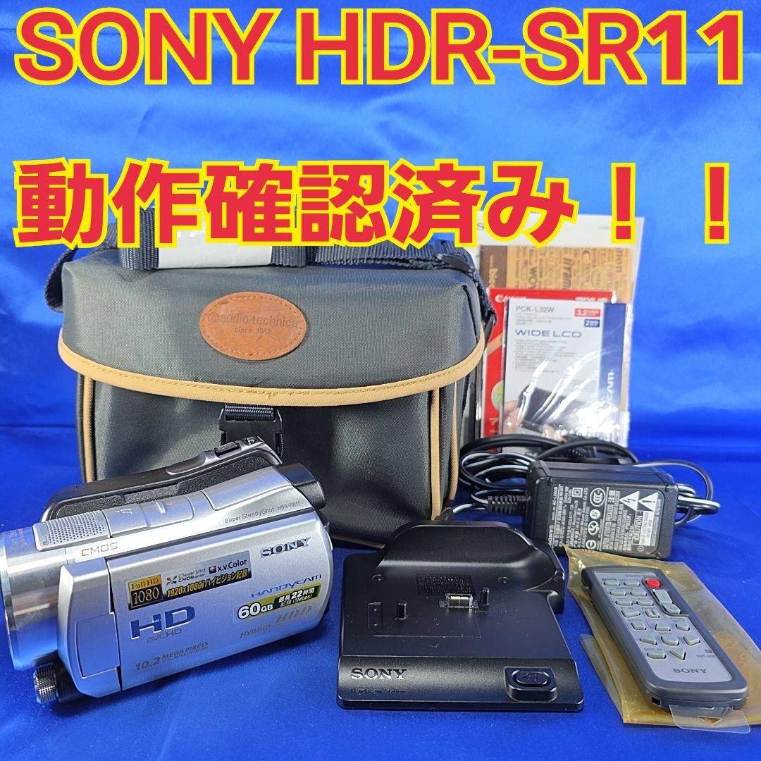 【良品・動作確認済み】 SONY HDR-SR11 ビデオカメラ