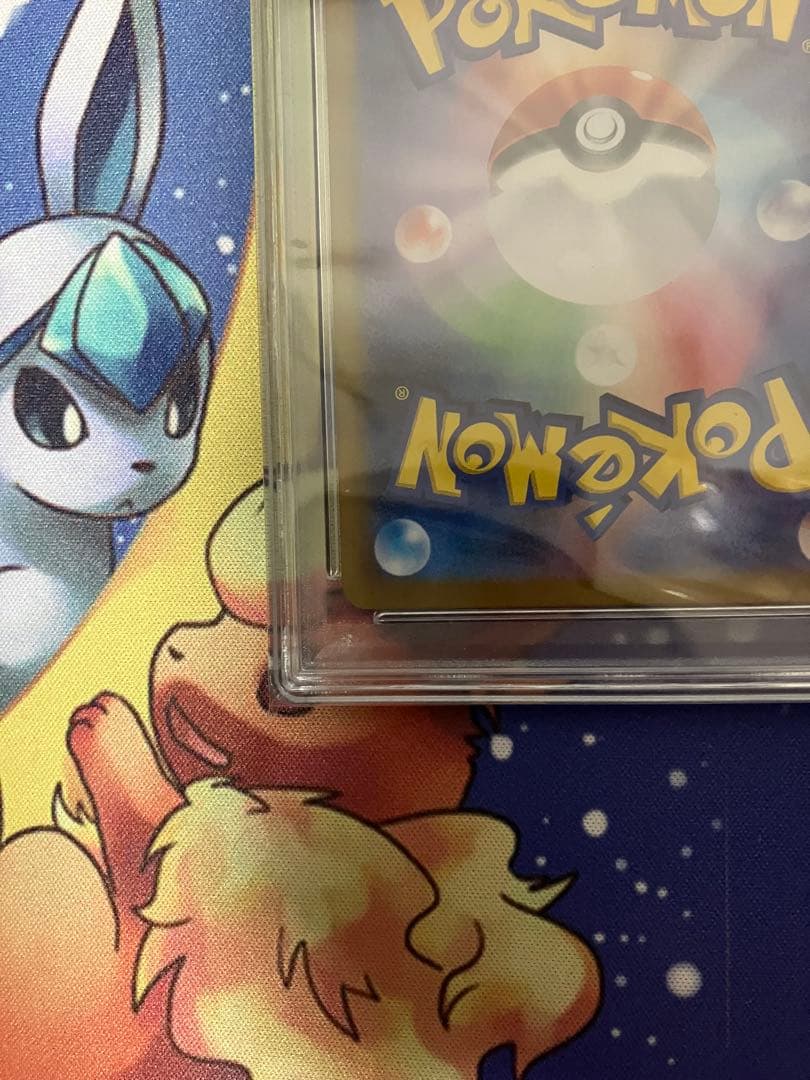 ポケモンカード　ピカチュウex SAR PSA10 超電ブレイカー