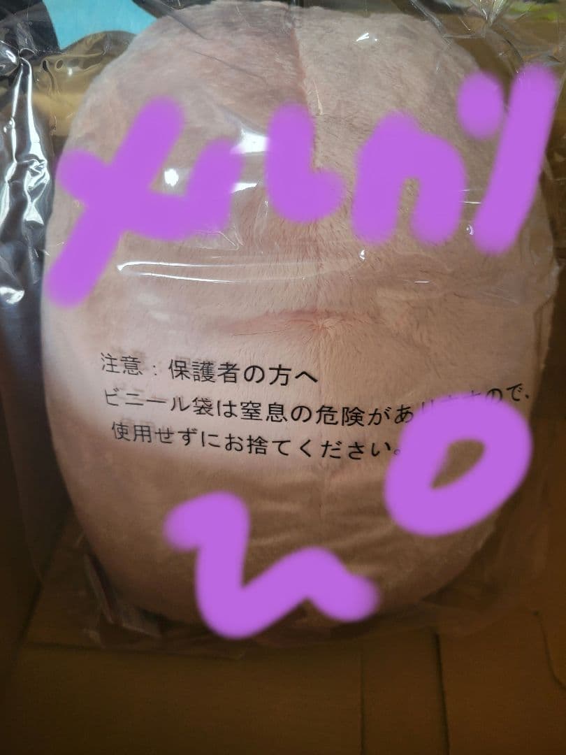 【大幅値下げ】アイナナ　でかモン　御堂虎於　めちゃでかきらどるぬいぐるみ