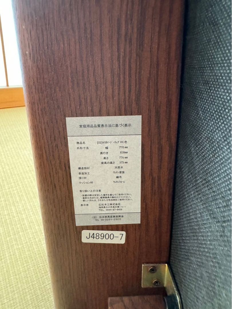 広松木工　1人がけソファ　オットマン　セリオ